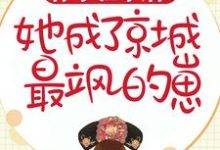 休了世子后，她成了京城最飒的崽杨晴牧锦风牧铃君牧石松小说在线章节免费阅读-侠客文学