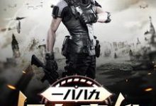 一八八九：远东枭雄王启文李鸿章王晓智“启文，一八八九：远东枭雄最新章节-侠客文学