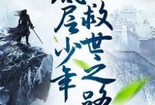 完结版《谁家好人总搞演习抢银行啊》免费阅读-侠客文学