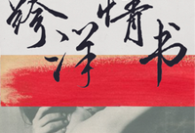 远洋重逢:总裁大人宠妻如命梁穗宋城聿小说在线章节免费阅读-侠客文学