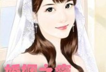 婚姻之痒：绝处逢生小说完结版章节免费阅读-侠客文学