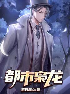 我，神豪，用卡车装钱不过分吧小说全文阅读需要付费吗？寻找免费资源