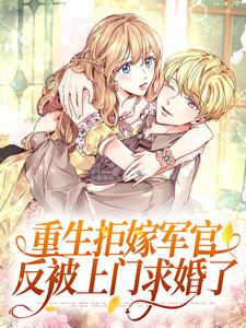重生拒嫁军官，反被上门求婚了乔九月陆怀安在线章节免费阅读