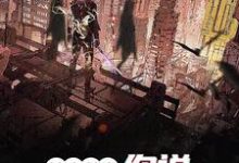 挖出荒古，你说这是古代科学？叶时，挖出荒古，你说这是古代科学？小说免费阅读-侠客文学