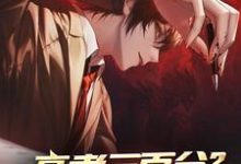 寻找高考三百分？别急，我能重开小说的最新更新章节-侠客文学