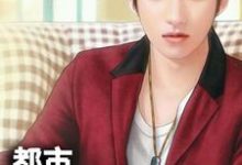 已完结小说《都市：五万炒股能翻盘》章节免费阅读-侠客文学