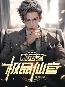 完整版的糟糕！我被美女房东缠上了小说在哪里可以免费读到？