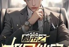 糟糕！我被美女房东缠上了小说完结版章节免费阅读-侠客文学