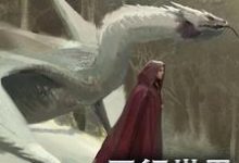 免费在线阅读平行世界：直播史前巨兽小说的正规网站有哪些？-侠客文学