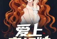 爱上老板娘林江宇萧诗韵,爱上老板娘最新章节-侠客文学