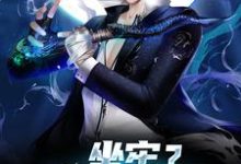 坐牢？我是来进修的小说，坐牢？我是来进修的楚天袁静-侠客文学