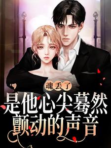 完结版《疯了！我是死对头的暗恋对象？》在线免费阅读