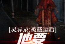 《吃了龙鱼之后，我成了状元命》小说大结局免费试读 徐凉黄素素小说-侠客文学