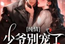 有刺免费阅读，有刺章节目录-侠客文学