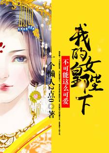 《女帝绝色！我一太监心动没问题吧！》小说陈忠张小宝章节章节免费在线阅读