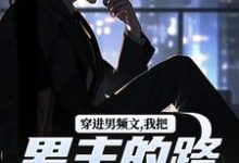 主角叫陆池苏语念的小说在哪阅读-侠客文学