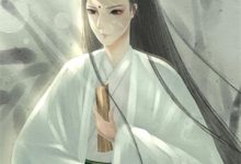 完整版的鸿雁南飞别离久小说在哪里可以免费读到？-侠客文学