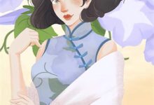 完结版《白送媳妇他不要，女帝不淡定了》在线免费阅读-侠客文学