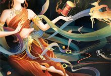 大荒秘图：山海经逆祀录林深九尾狐小说在线章节免费阅读-侠客文学